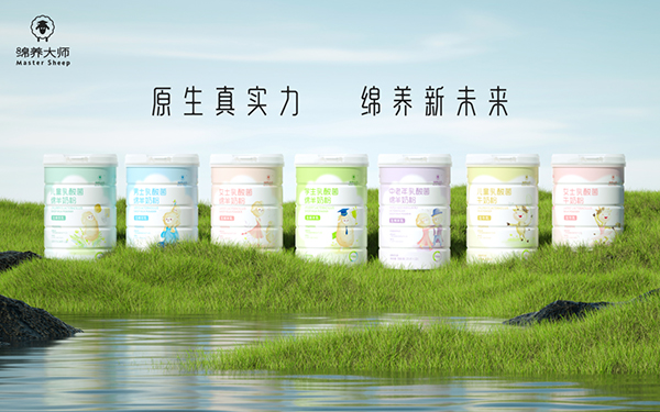 绵养大师绵羊奶.jpg