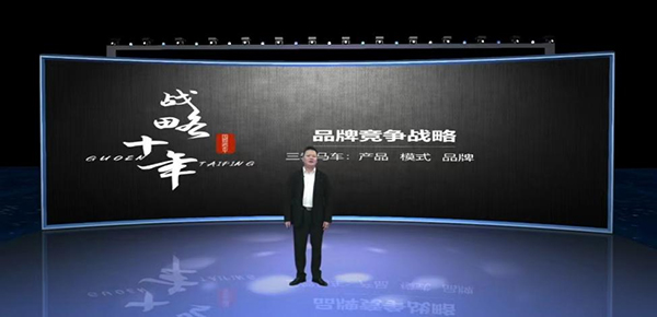 战略十年.jpg
