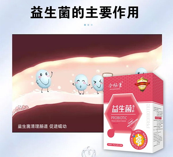 十二药坊益生菌详情_03.jpg