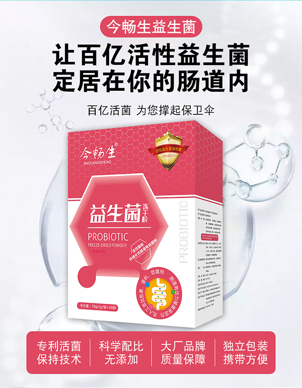 十二药坊益生菌详情_08.jpg