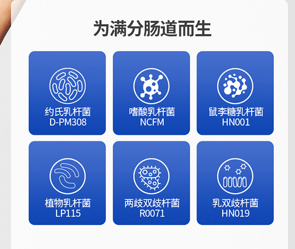 伯格益美益生菌固体饮料 (3).jpg