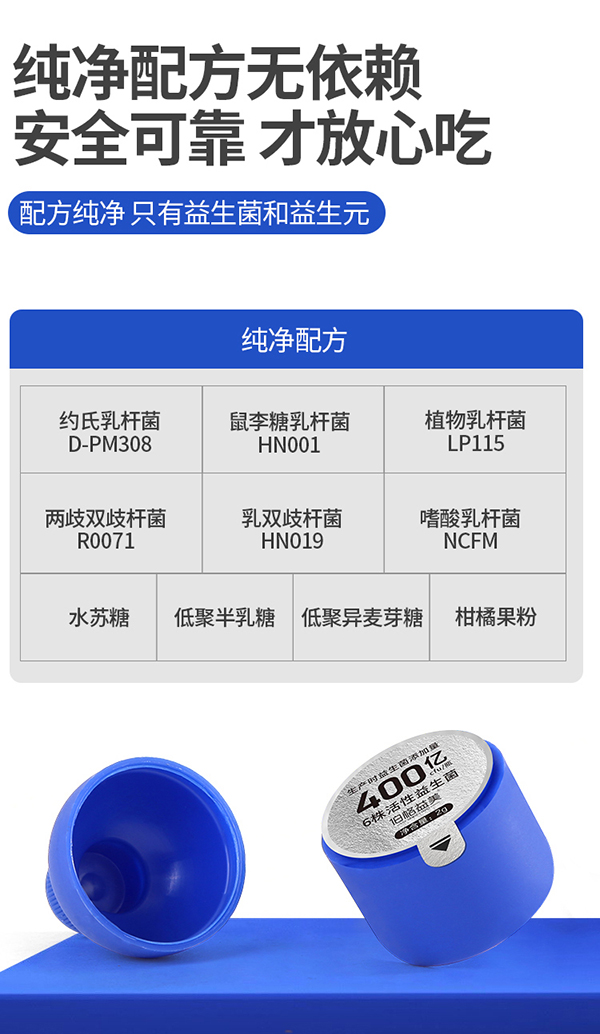 伯格益美益生菌固体饮料 (7).jpg