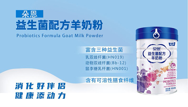 朵恩益生菌配方羊奶粉.jpg