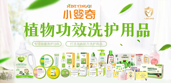 小婴奇植物功效洗护用品.jpg