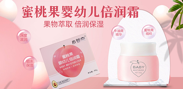 小婴奇倍润霜.jpg