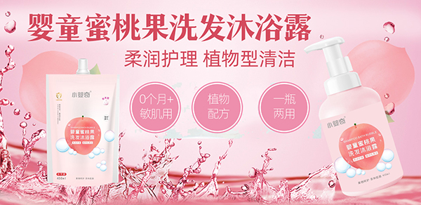 小婴奇洗发沐浴露.jpg