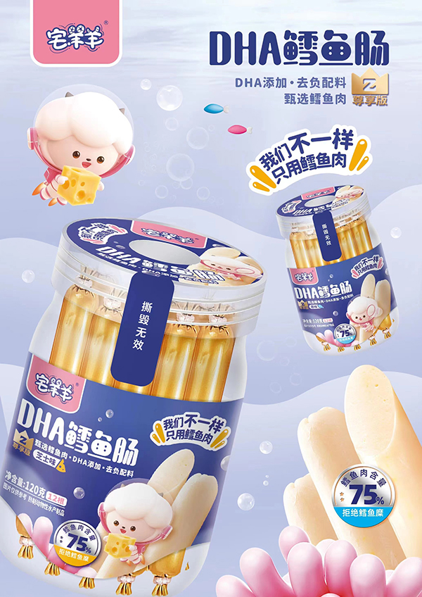 宅羊羊DHA鳕鱼肠5.jpg
