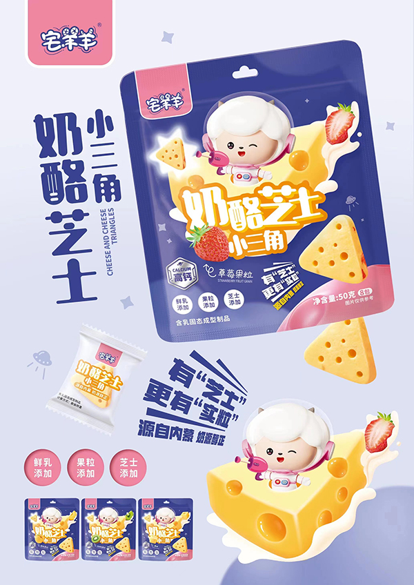 宅羊羊奶酪芝士小三角2.jpg