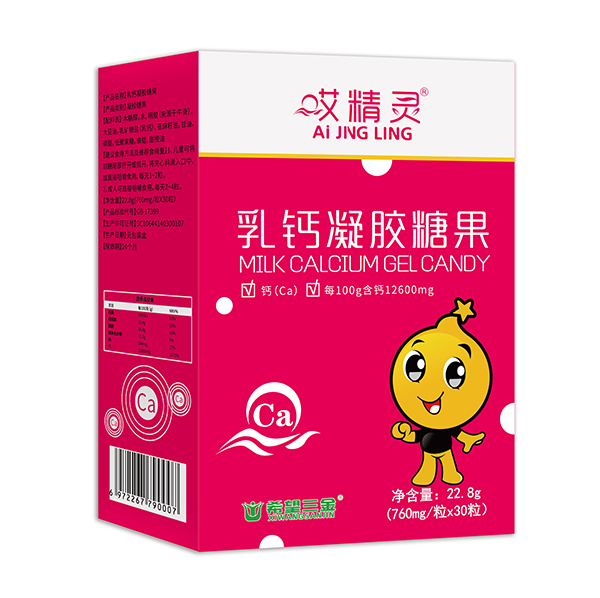 哎精灵乳钙凝胶糖果.jpg
