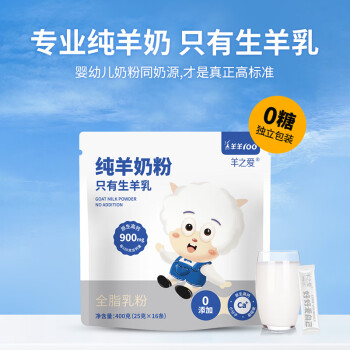 羊羊100纯山羊奶粉.jpg