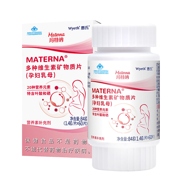惠氏玛特纳多种维生素矿物质片（孕妇乳母）84g.jpg