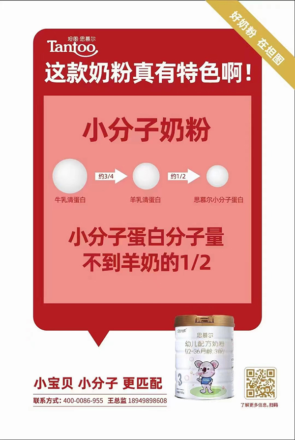小分子优势.jpg