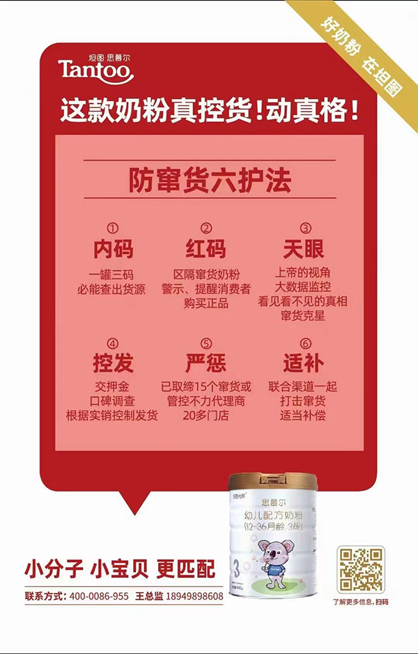 防窜货.jpg