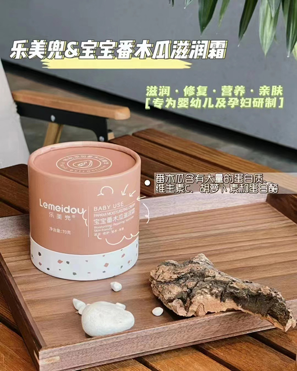 乐美兜宝宝番木瓜滋润霜.jpg