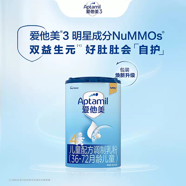Aptamil爱他美儿童配方调制乳粉（36-72月龄儿童）.jpg