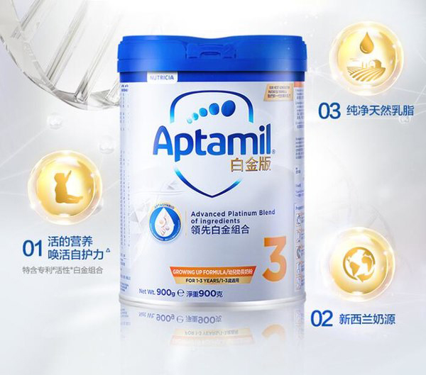 Aptamil 爱他美 活性白金版 3段 900g 港版.jpg