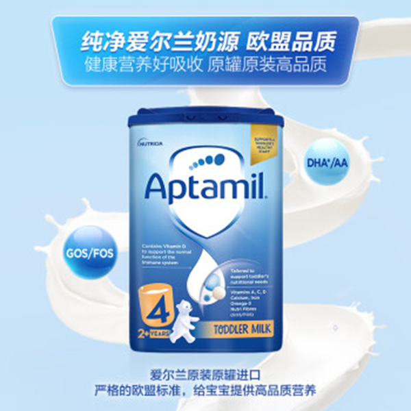 爱他美(Aptamil)英国版儿童奶粉4段.jpg