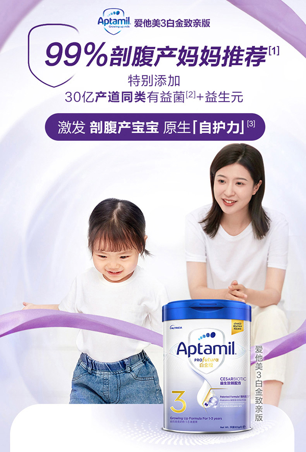 爱他美白金香港致亲3段.jpg