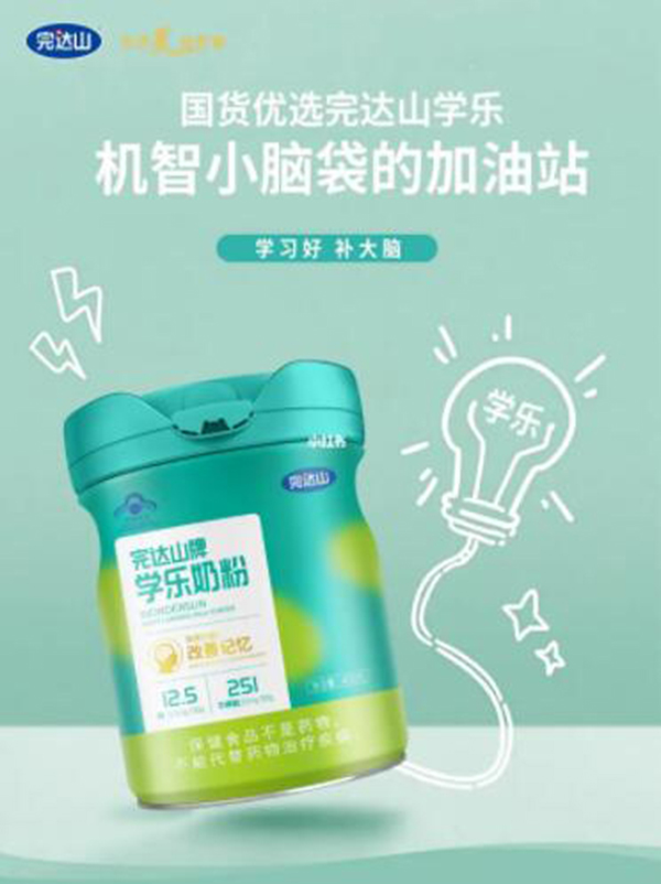 完达山牌学乐奶粉.jpg
