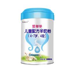 爱羊羊儿童配方羊奶粉.png