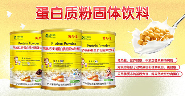 茵彤乐蛋白质粉.jpg