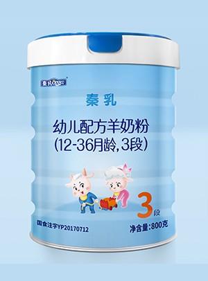 秦乳幼儿配方羊奶粉(12-36月龄，3段)800g.jpg