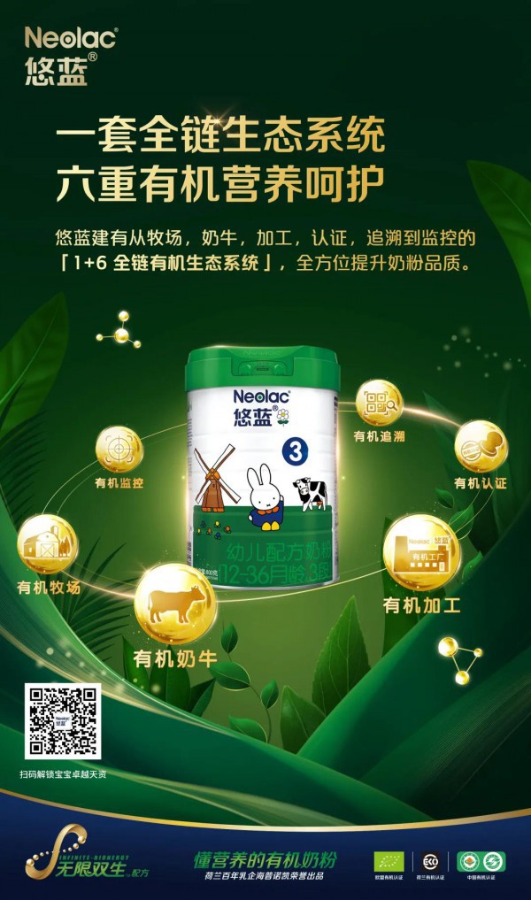 悠蓝有机奶粉3段.jpg