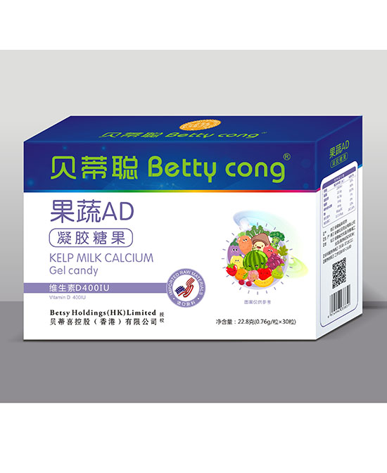 贝蒂聪果蔬AD凝胶糖果.jpg