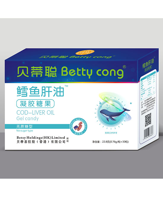 贝蒂聪鳕鱼肝油凝胶糖果.jpg