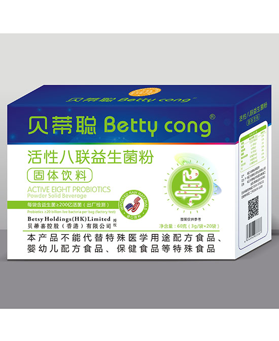 贝蒂聪活性八联益生菌粉固体饮料.jpg