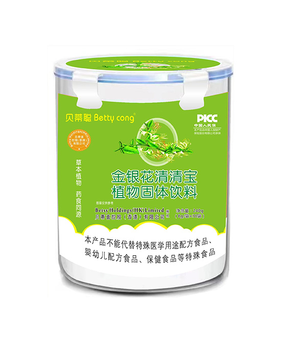 贝蒂聪金银花清宝宝植物固体饮料.jpg