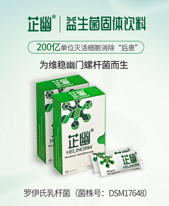 纤芙姿芷幽益生菌固体饮料.jpg