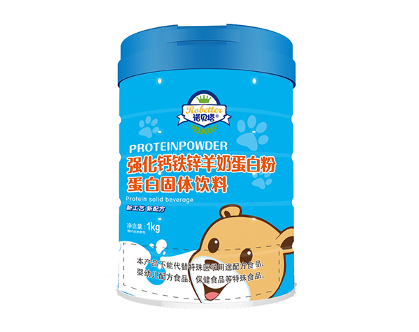 诺贝塔强化钙铁锌羊奶蛋白粉.jpg