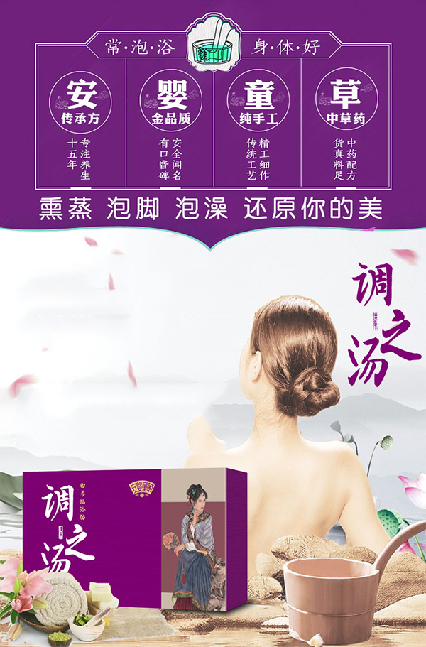 安婴童草调之汤.jpg