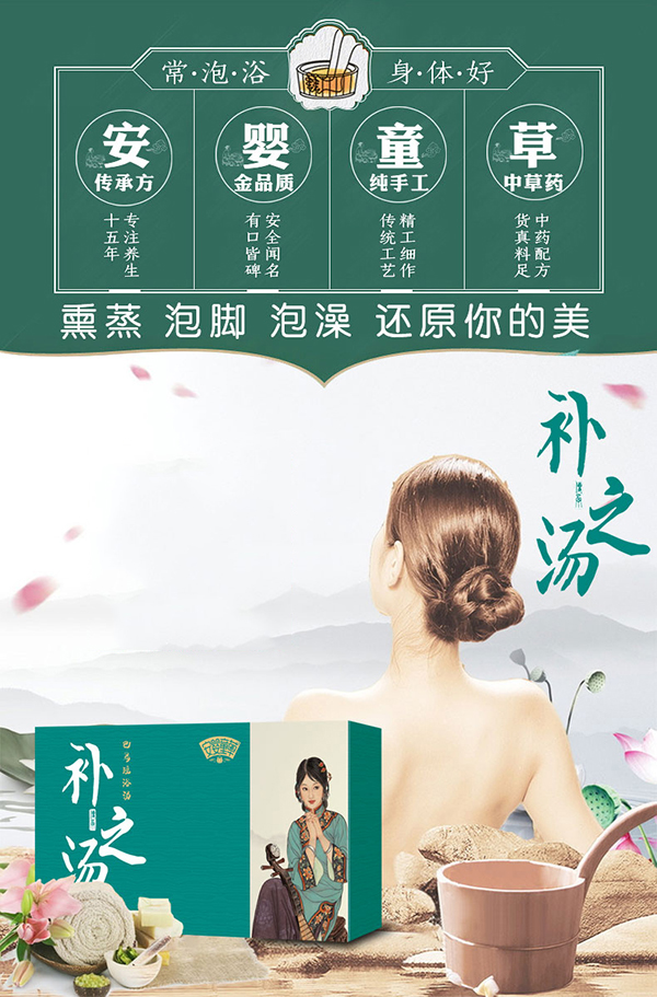 安婴童草补之汤.jpg