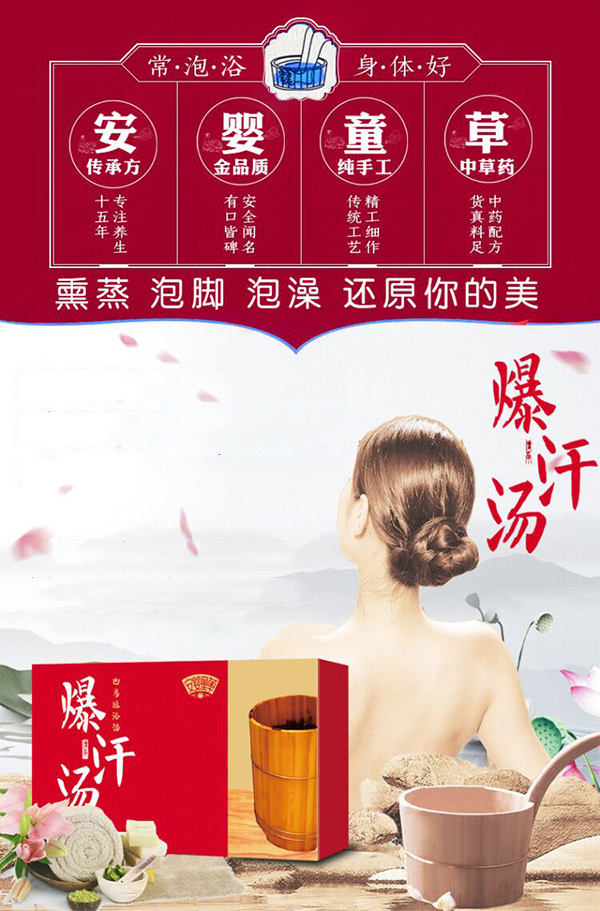 安婴童草爆汗汤.jpg