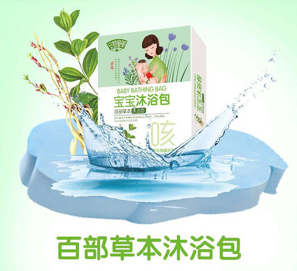 安婴童草百部草本沐浴包.jpg