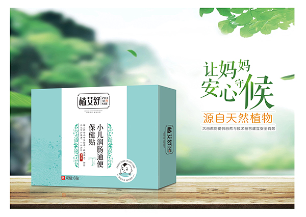 植艾舒小儿润肠通便保健贴 .jpg