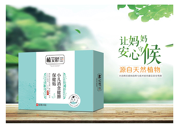 植艾舒小儿消食健脾保健贴.jpg
