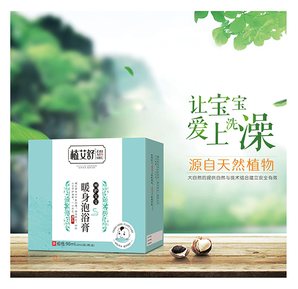 植艾舒暖身泡浴膏.jpg