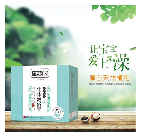 植艾舒壮体泡浴膏.jpg