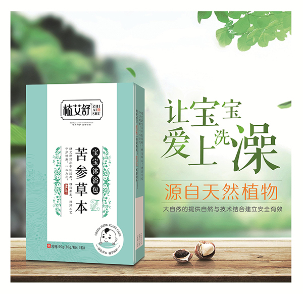 植艾舒苦参草本沐浴包.jpg