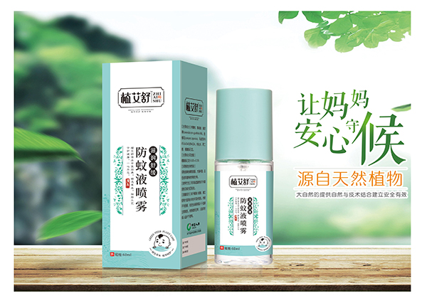 植艾舒防蚊液喷雾.jpg