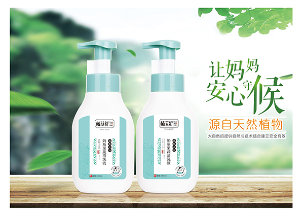 植艾舒奶瓶果蔬清洗液.jpg