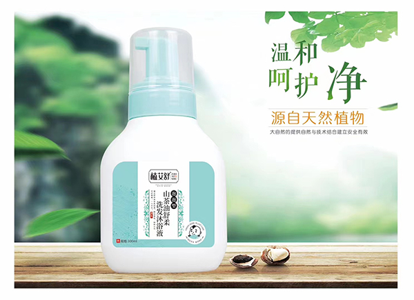植艾舒山茶油舒柔洗发沐浴液.jpg