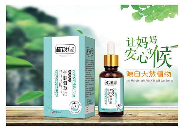 植艾舒护肤紫草油.jpg