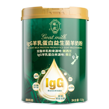 臻牧IgG羊乳蛋白益生菌羊初乳羊奶粉.jpg