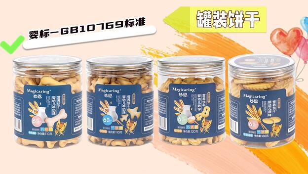 妙恩罐装饼干.jpg