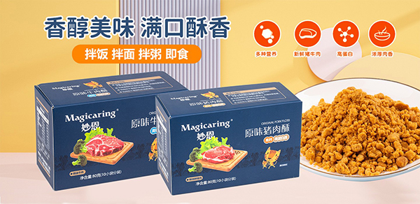 妙恩营养肉酥.jpg