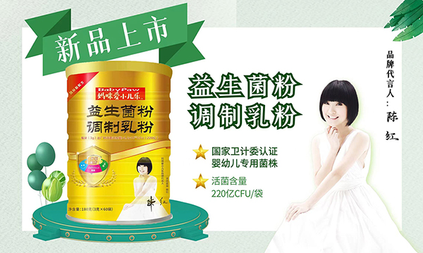 妈咪爱小儿乐益生菌粉.jpg